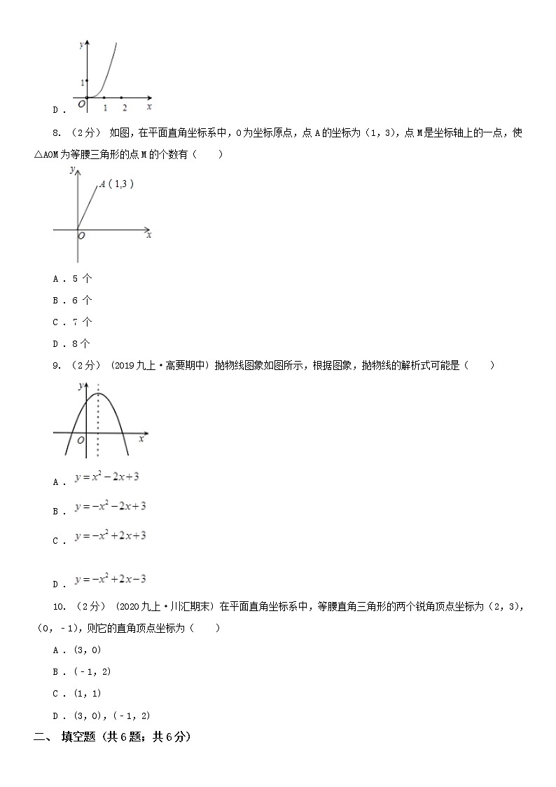 辽宁省丹东市2021版中考数学一模试卷A卷及答案第3页
