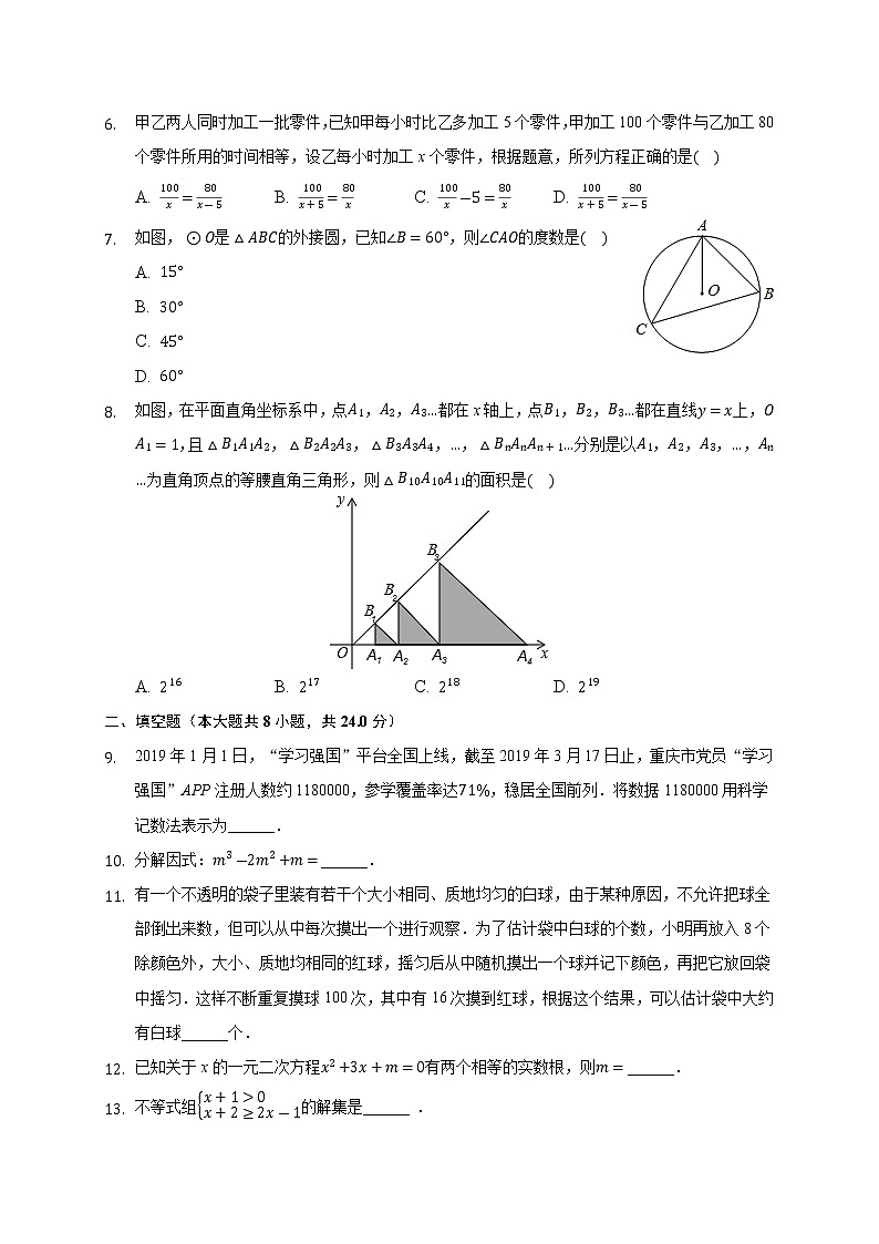 2020年辽宁省鞍山市中考数学一模试卷-(含答案解析)02