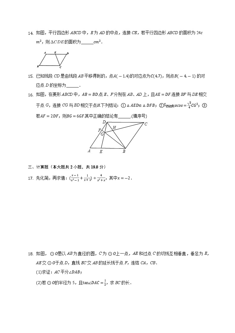 2020年辽宁省鞍山市中考数学一模试卷-(含答案解析)03