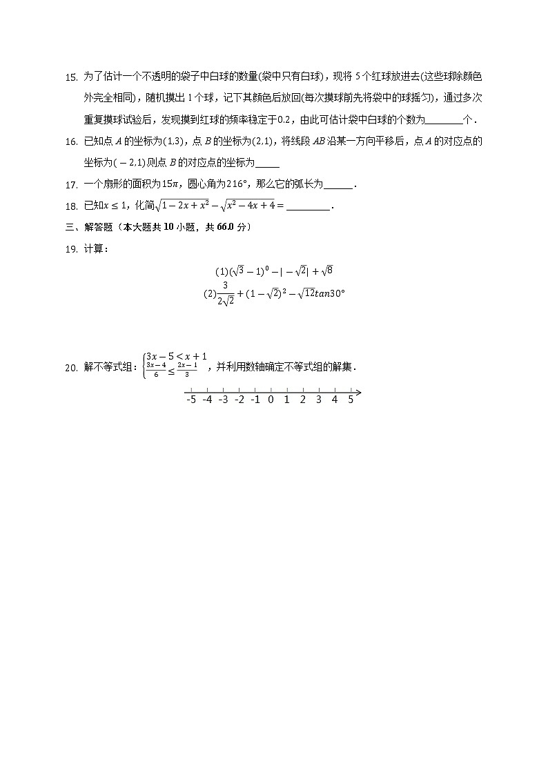 2020年甘肃省平凉市中考数学一模试卷-(含答案解析)03