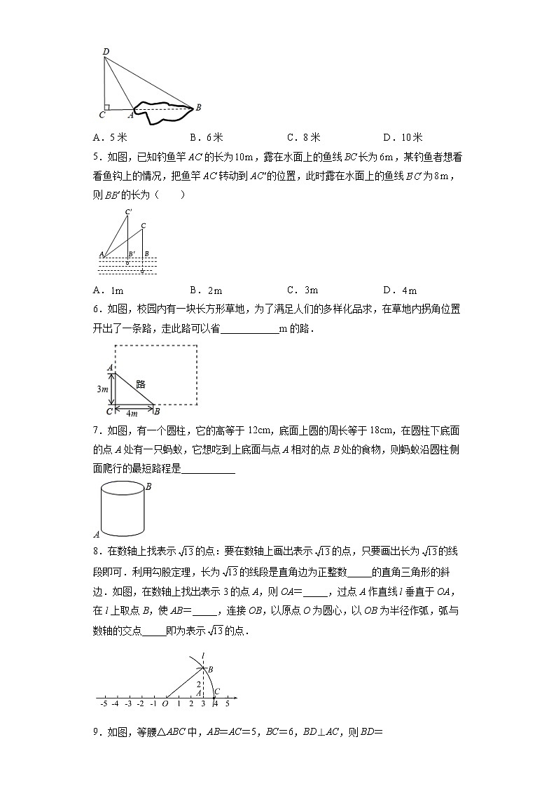 17.1 勾股定理-2021-2022学年八年级数学下册知课时识点梳理及同步练习（人教版）第3页