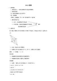 初中数学人教版八年级下册18.2.2 菱形当堂检测题