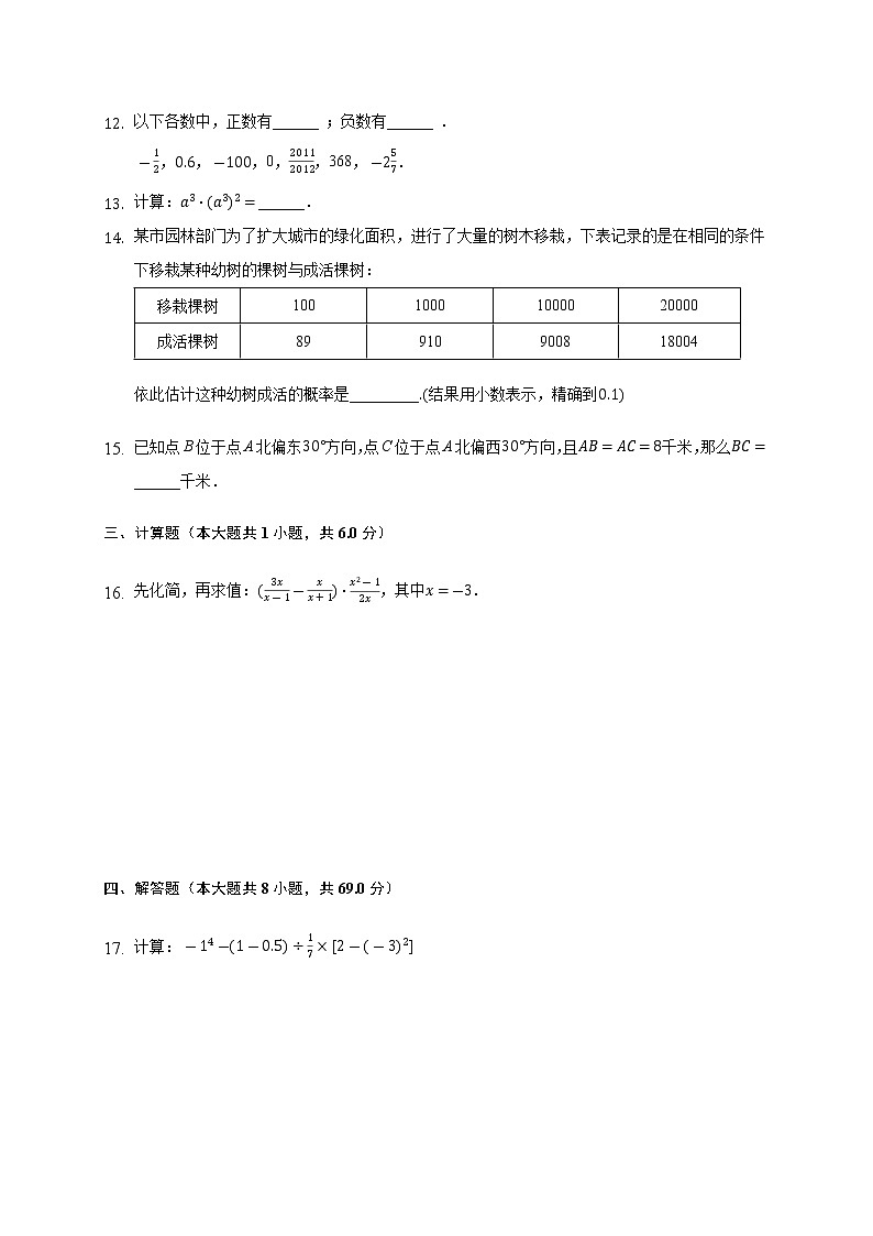2020年湖北省宜昌市中考数学一模试卷-(含答案解析)03