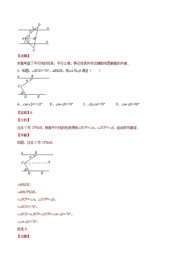 专题01 平行线中的侧M型(解析版)第3页
