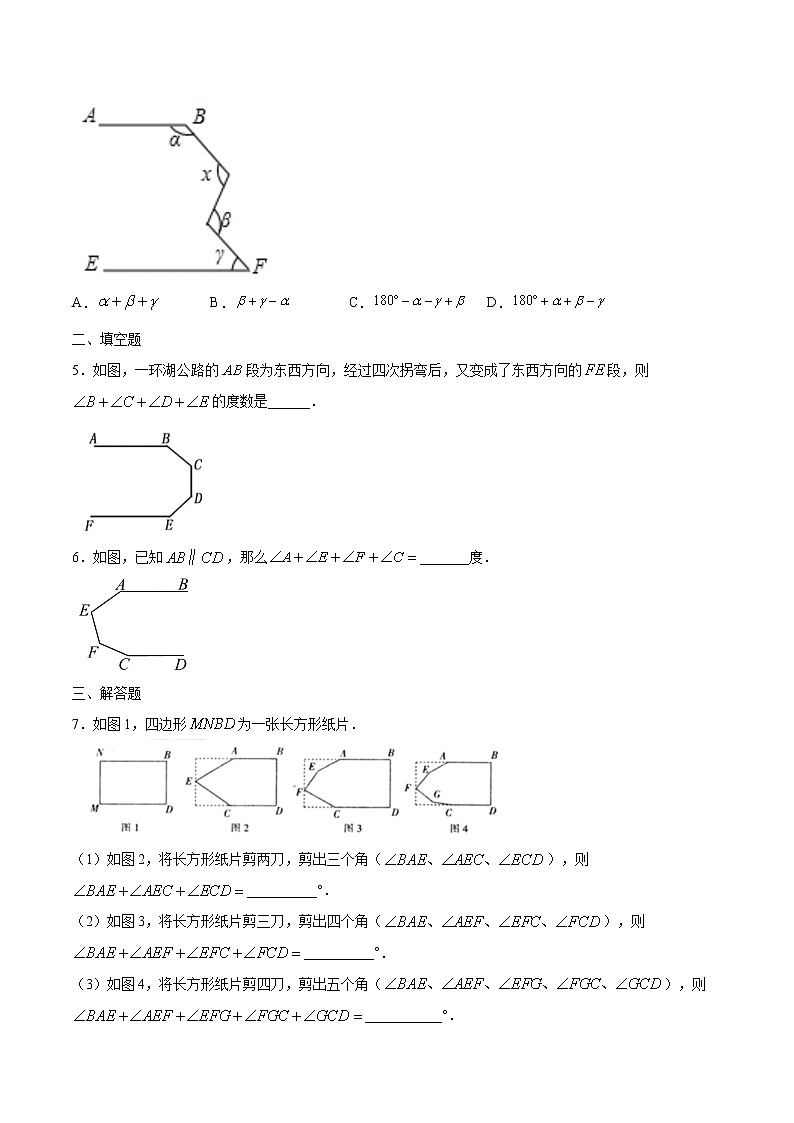 专题02 平行线中的笔尖型(原卷版)第2页