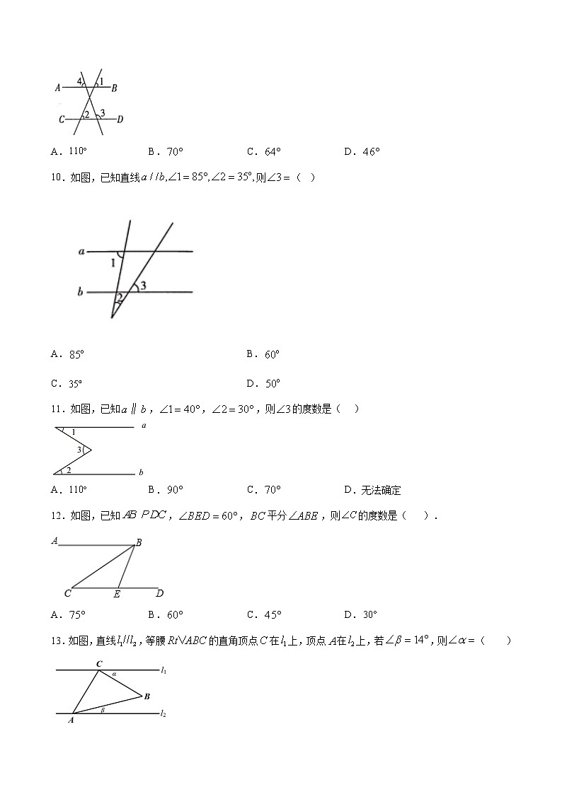 专题06 根据平行线判定与性质求角度(原卷版)第3页