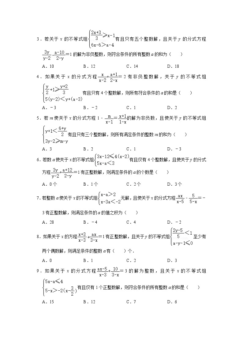 专题02 含参不等式与方程（原卷版）第2页