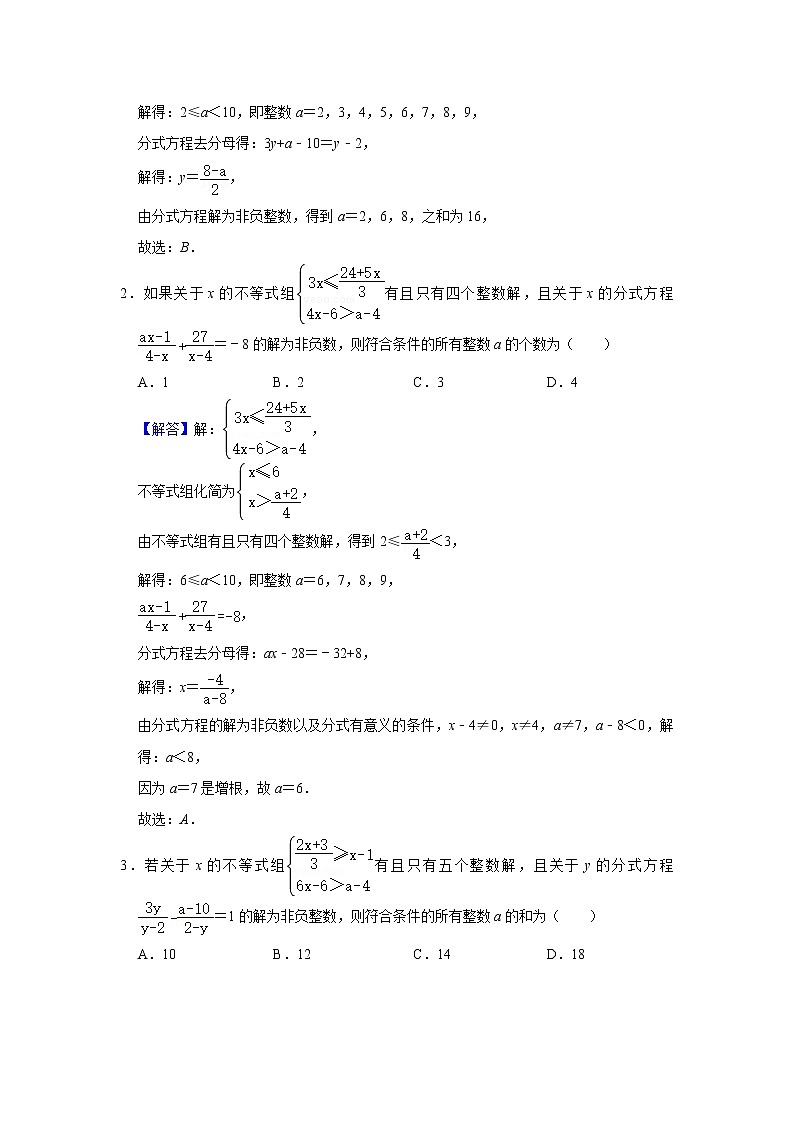 专题02 含参不等式与方程（解析版）第2页