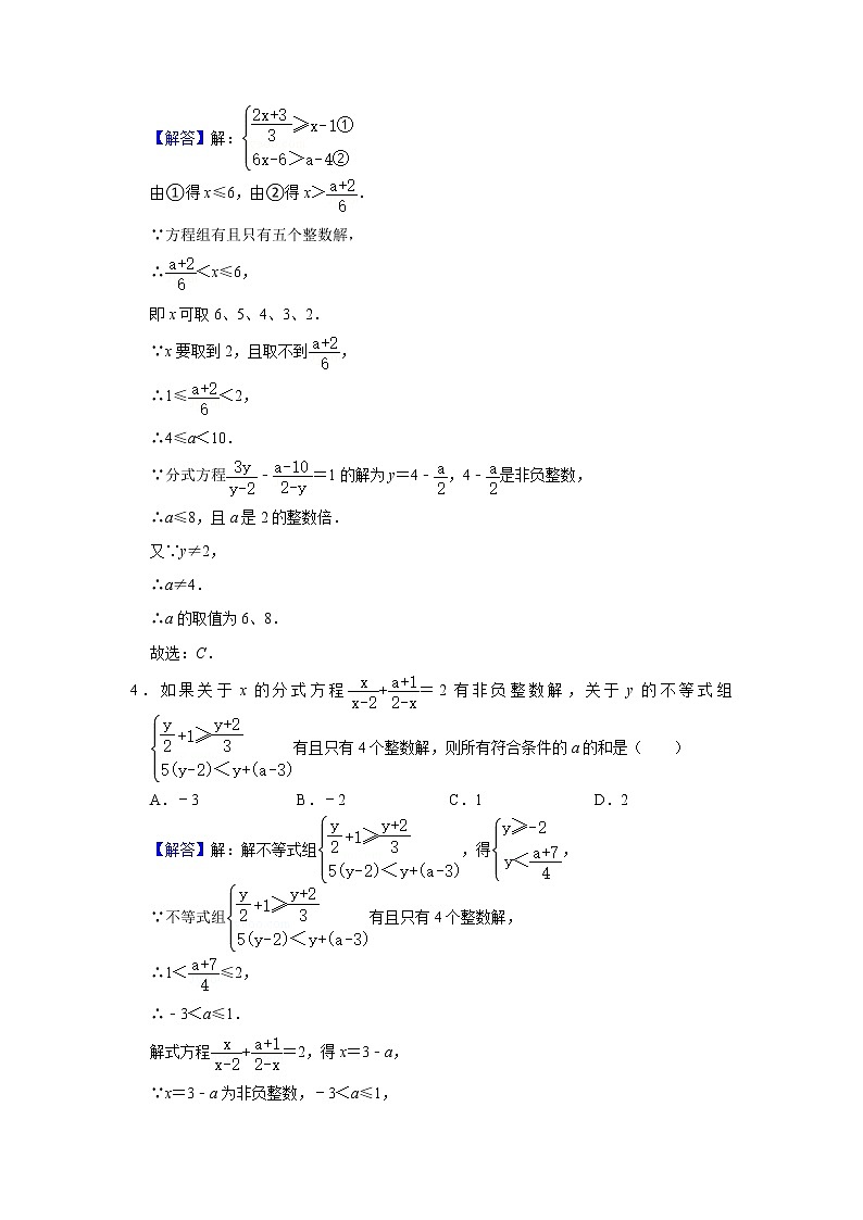 专题02 含参不等式与方程（解析版）第3页