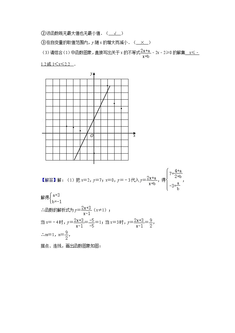 专题06 函数探究型问题-备战2022年中考数学必刷题03