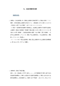 专题07 阅读理解型问题-备战2022年中考数学必刷题