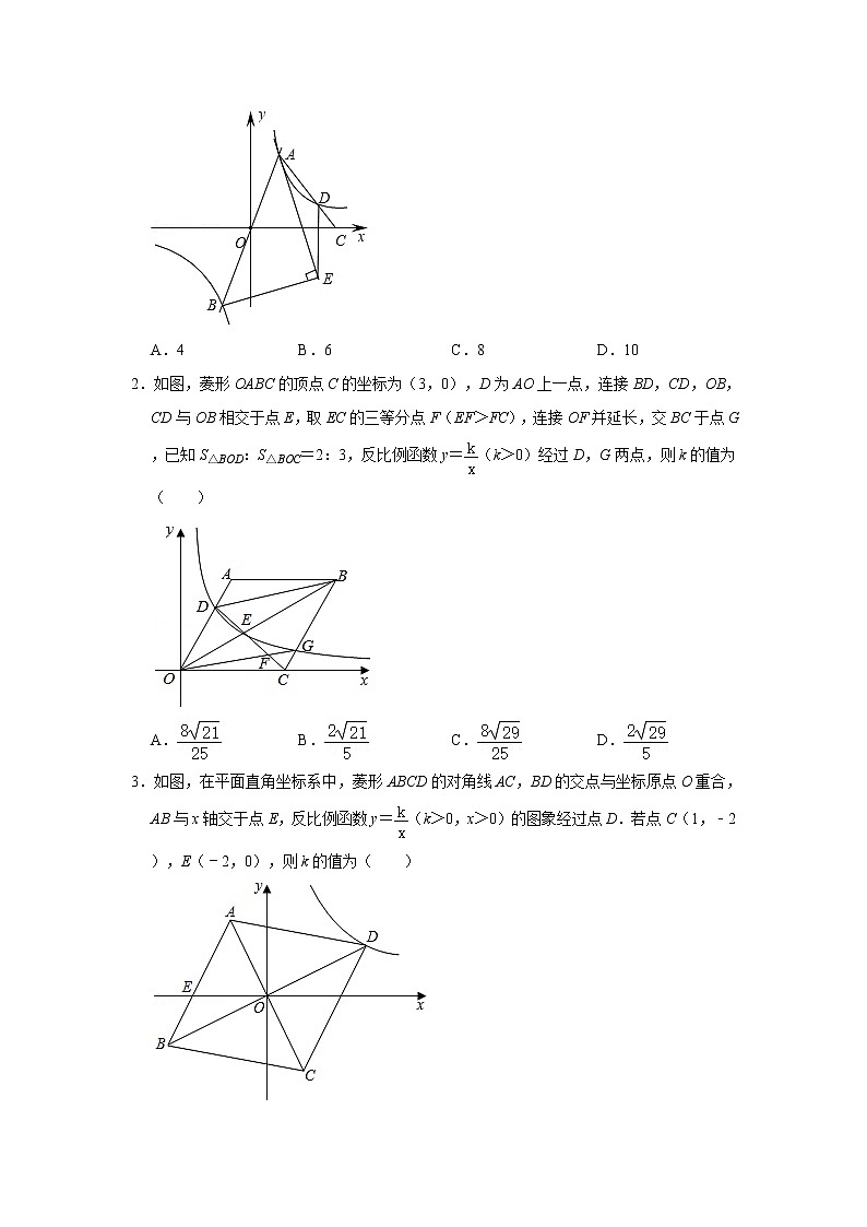 专题11 反比例函与图形结合问题（原卷版）第2页