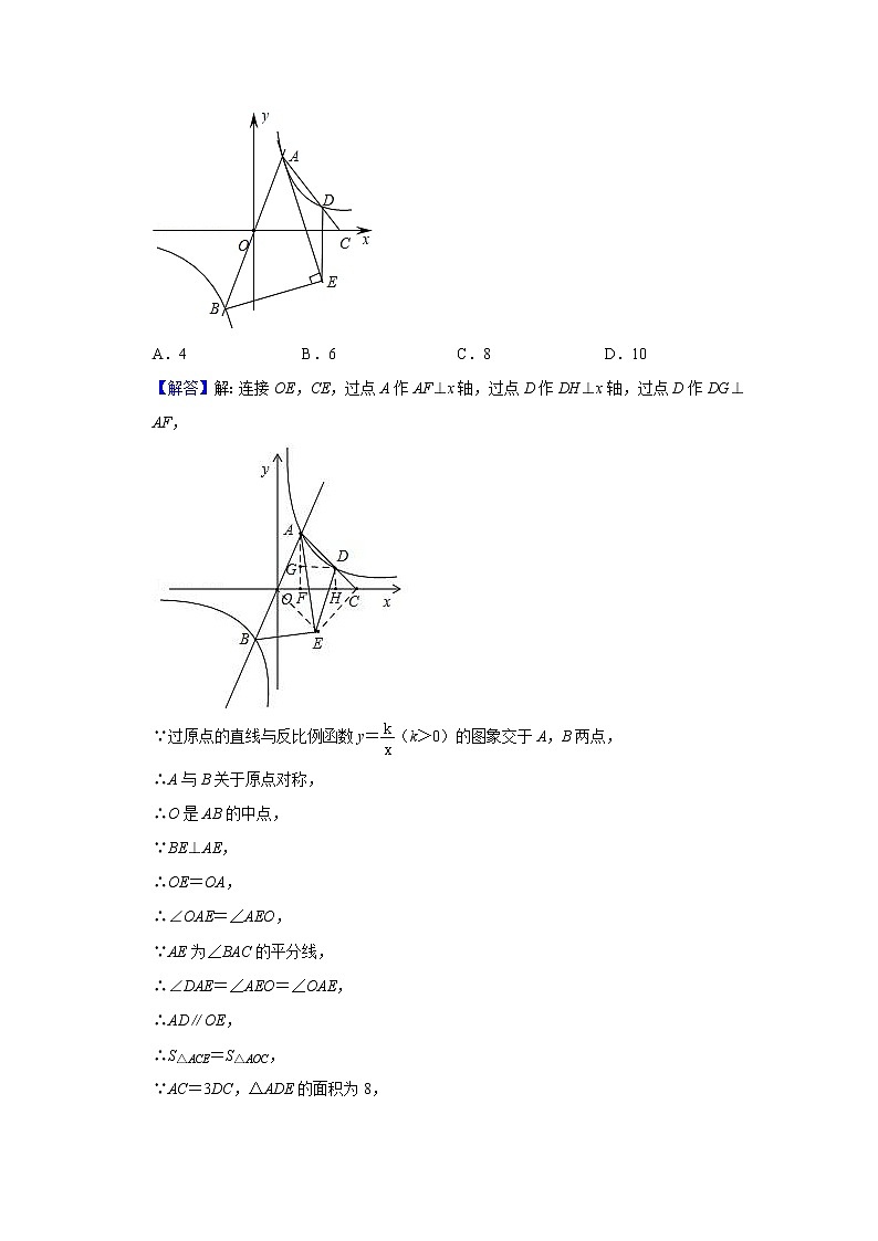 专题11 反比例函与图形结合问题（解析版）第2页