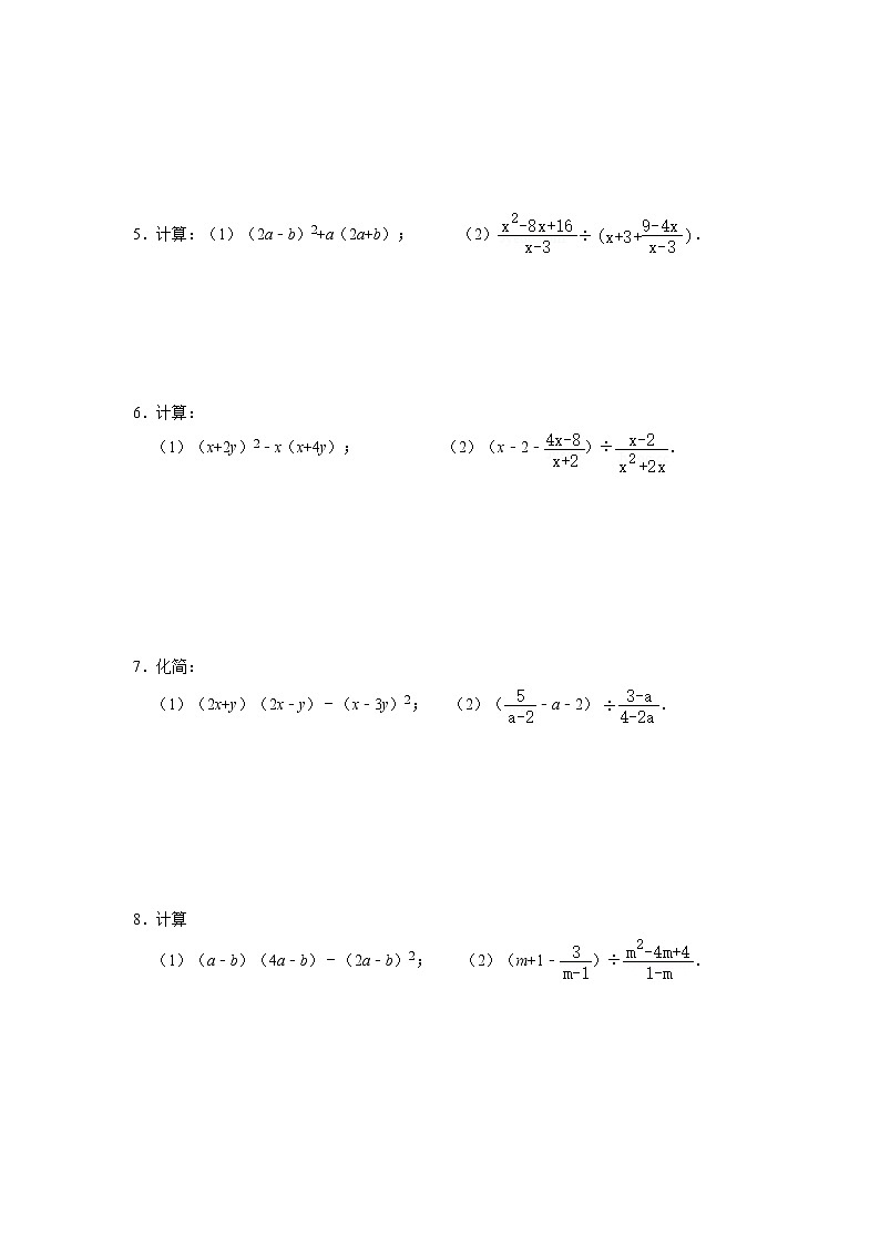 专题19 式与方程-备战2022年中考数学必刷题02