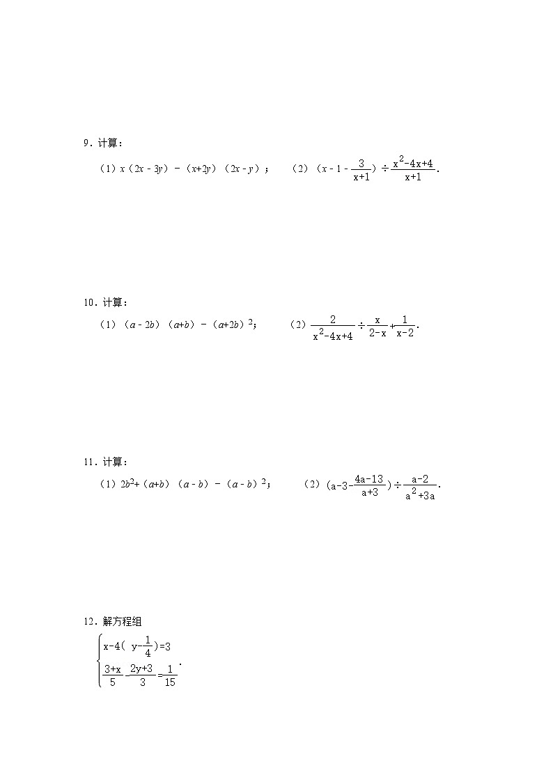 专题19 式与方程-备战2022年中考数学必刷题03