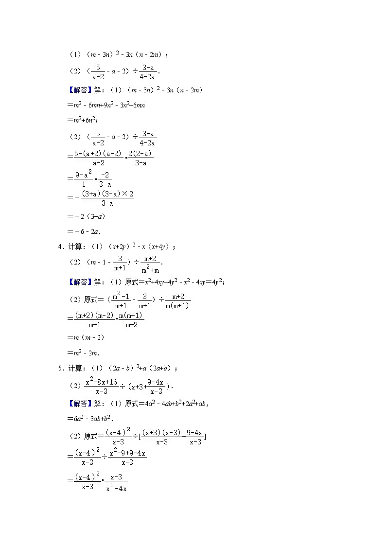 专题19 式与方程-备战2022年中考数学必刷题02