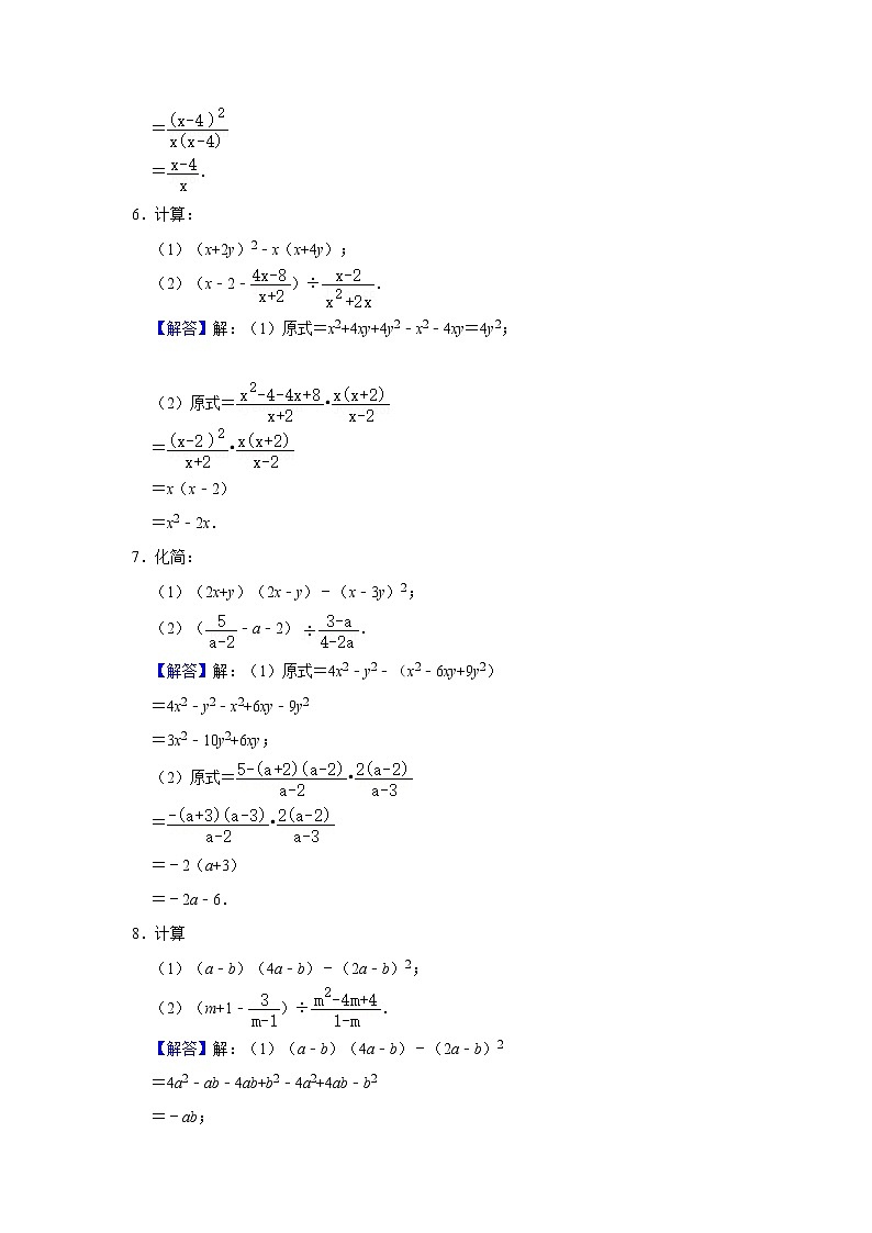 专题19 式与方程-备战2022年中考数学必刷题03