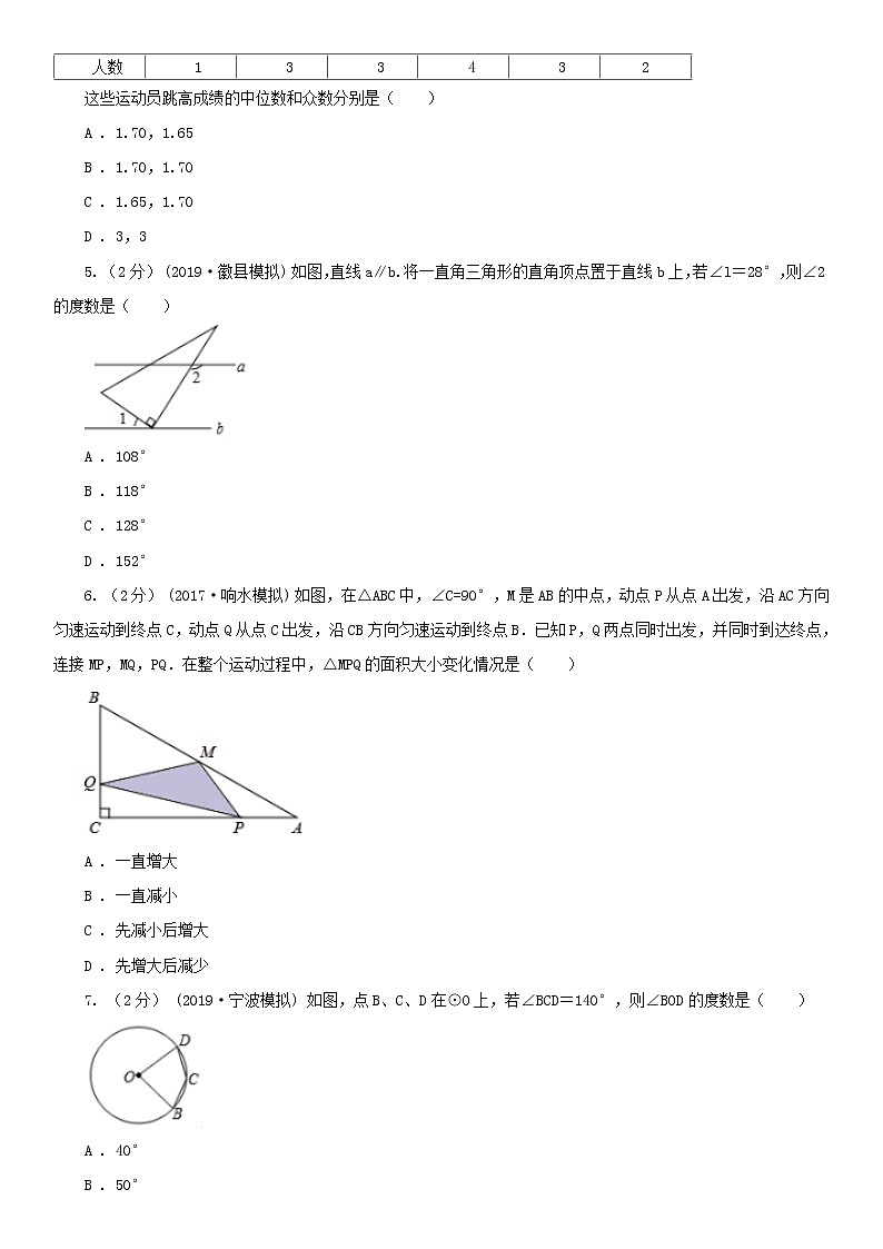 江西省赣州市2020年数学中考模拟试卷A卷及答案02