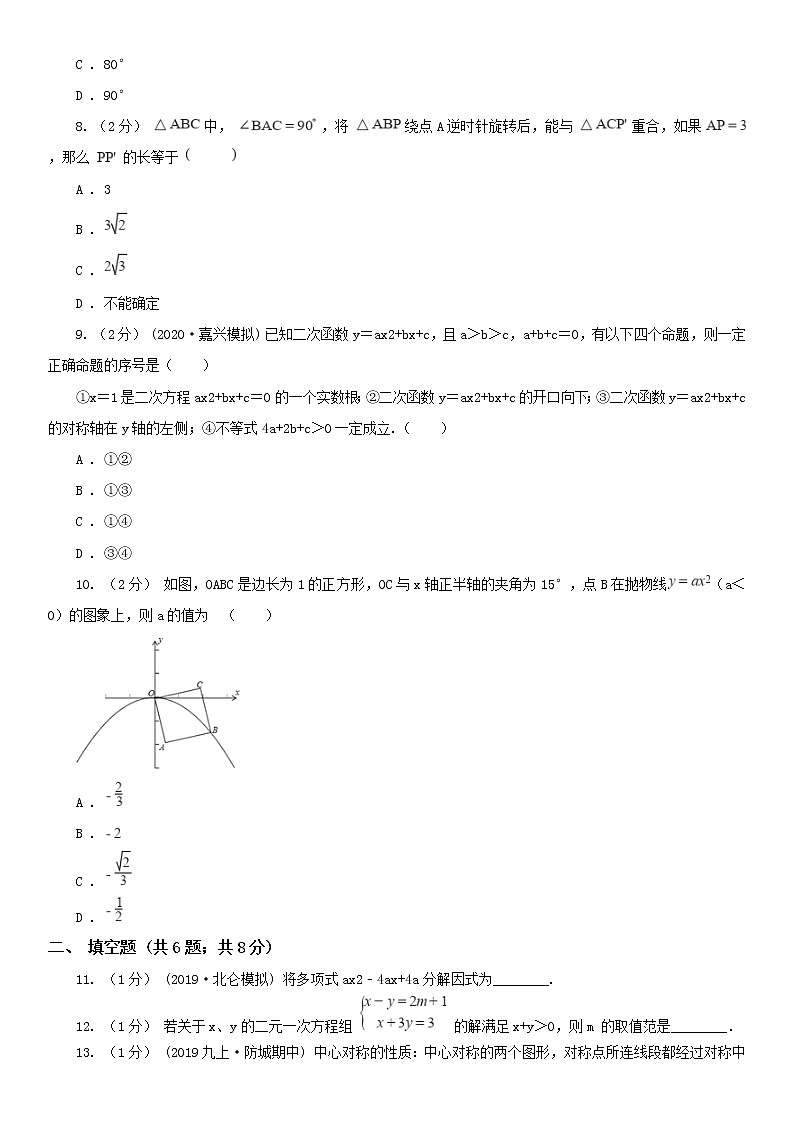 江西省赣州市2020年数学中考模拟试卷A卷及答案03