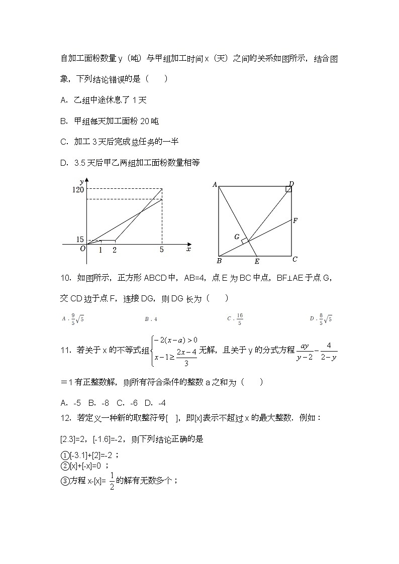 (word)2021-2022学年重庆八中九年级（下）开学数学试卷第3页