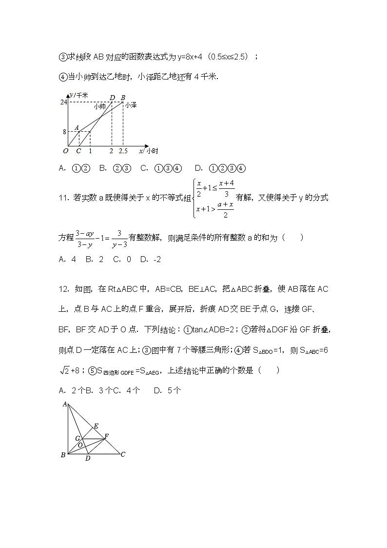 (word)2021-2022学年重庆实验外国语学校九年级（下）开学数学试卷103