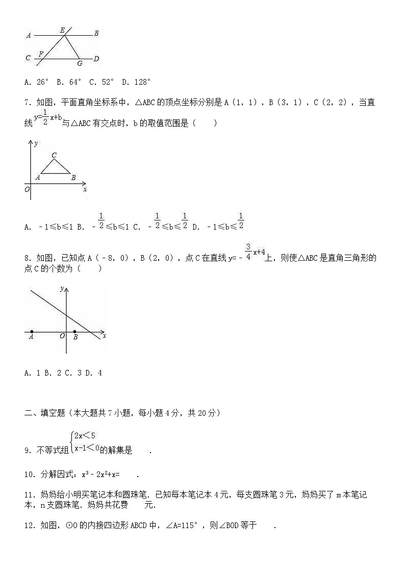 2020安徽省淮南市初三一模数学试卷及答案02