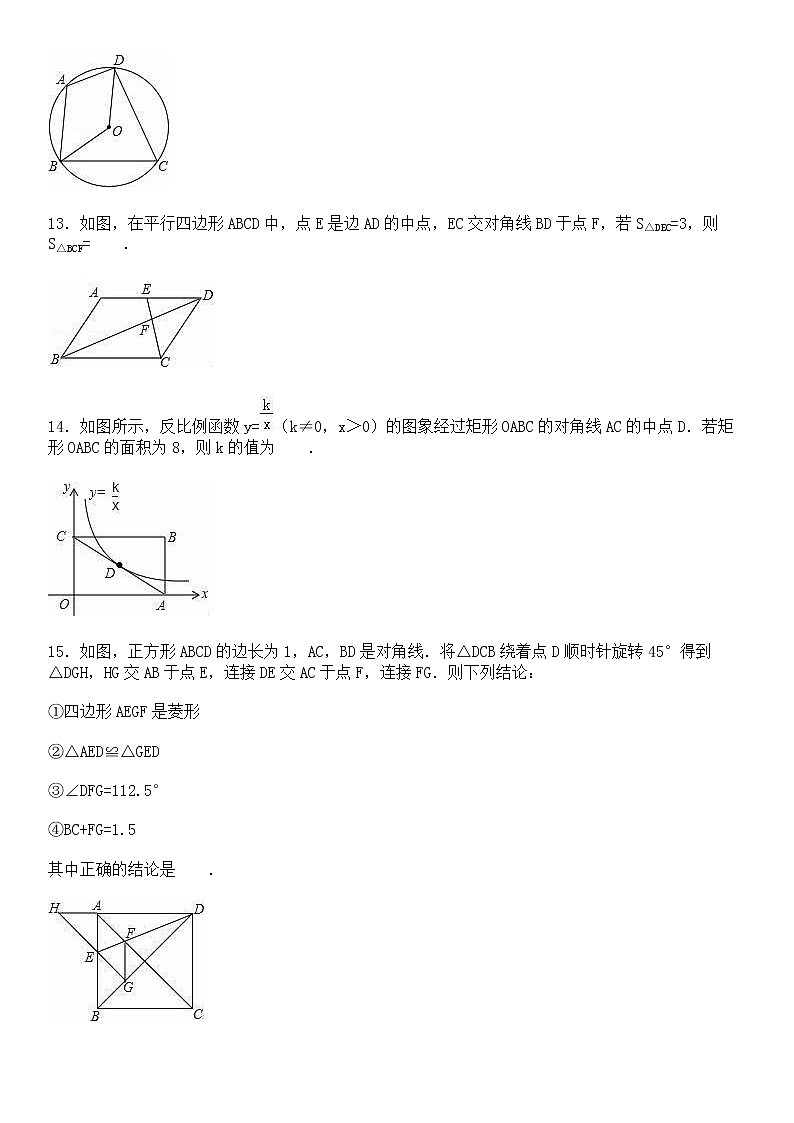 2020安徽省淮南市初三一模数学试卷及答案03