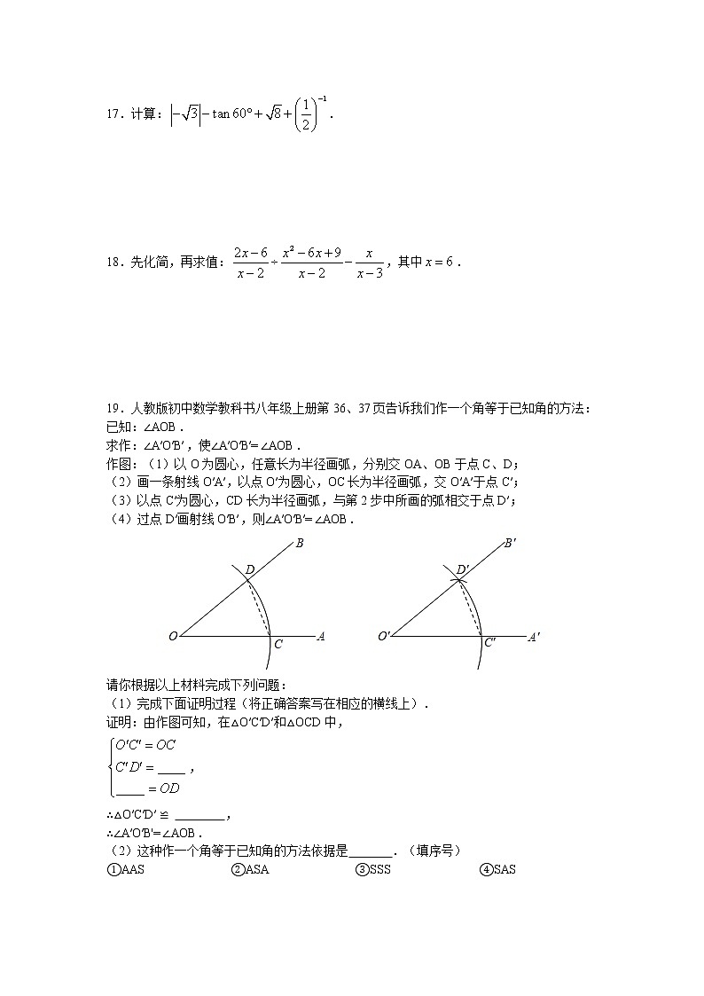 湖南省长沙市长郡教育集团2021-2022学年九年级上学期期末考试数学试卷03