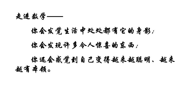 3.4实际问题与一元一次方程——销售中的盈亏问题课件-2021-2022学年人教版数学七年级上册第2页