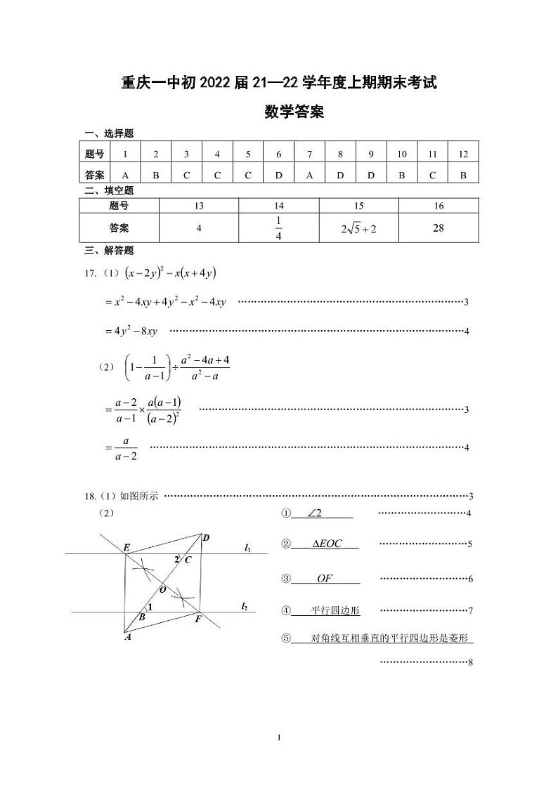 一中数学答案第1页