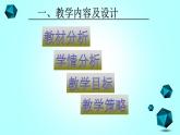 13.3.1等腰三角形（2）说课课件2021—2022学年人教版数学八年级上册