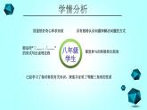 13.3.1等腰三角形（2）说课课件2021—2022学年人教版数学八年级上册