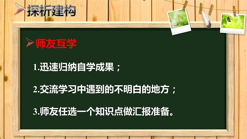 14.1.1同底数幂的乘法课件2021-2022学年人教版数学八年级上册第7页