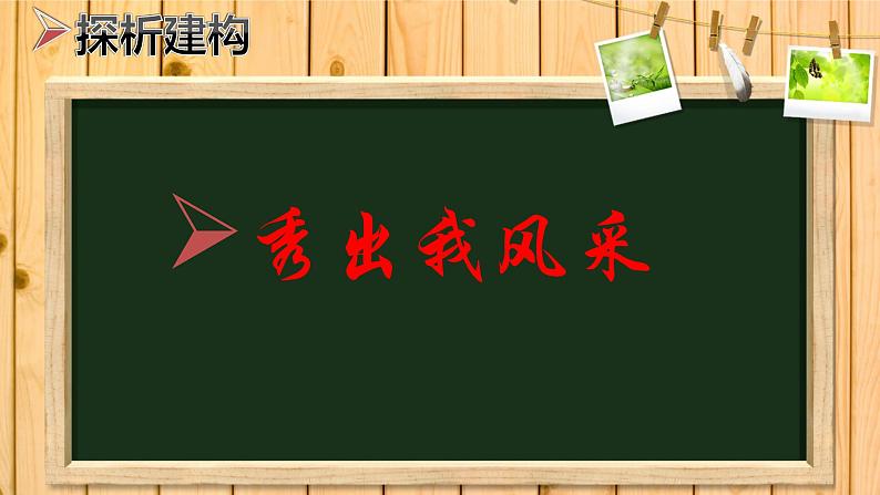 14.1.1同底数幂的乘法课件2021-2022学年人教版数学八年级上册第8页