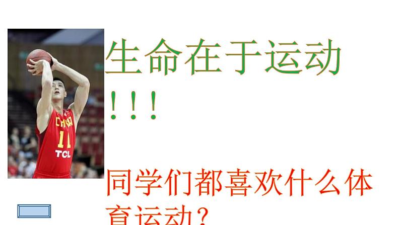 3.4实际问题与一元一次方程——球赛积分表问题课件-2021-2022学年人教版数学七年级上册02