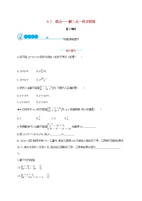 初中数学人教版七年级下册第八章 二元一次方程组8.1 二元一次方程组第1课时练习题