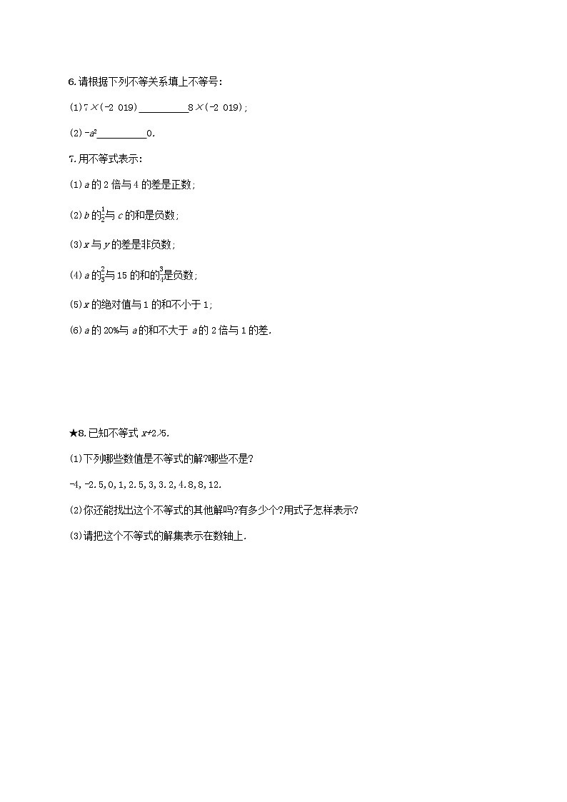 2021年春七年级数学下册第九章不等式与不等式组9.1不等式9.1.1不等式及其解集知能演练提升新版新人教版第2页