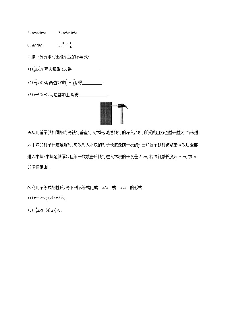 2021年春七年级数学下册第九章不等式与不等式组9.1不等式9.1.2不等式的性质知能演练提升新版新人教版第2页