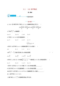 初中数学人教版七年级下册9.2 一元一次不等式第1课时课后练习题