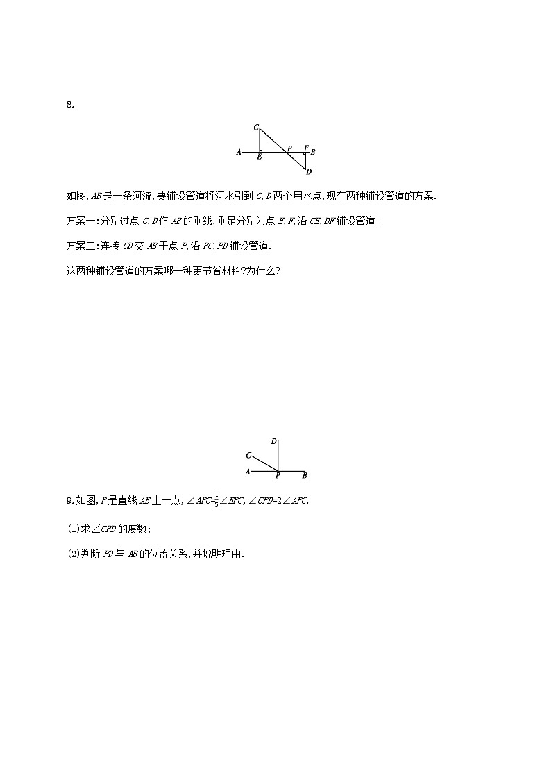 2021年春七年级数学下册第五章相交线与平行线5.1相交线5.1.2垂线知能演练提升新版新人教版03
