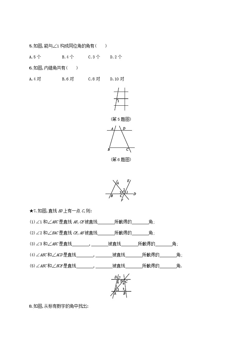 2021年春七年级数学下册第五章相交线与平行线5.1相交线5.1.3同位角内错角同旁内角知能演练提升新版新人教版02