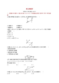 初中数学人教版七年级下册第五章 相交线与平行线综合与测试随堂练习题