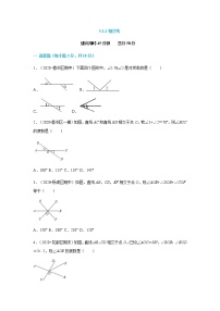 七年级下册5.1.1 相交线课时练习