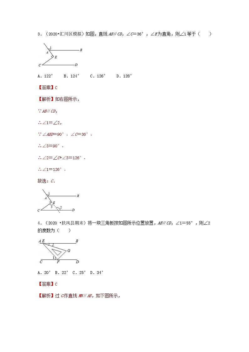 5.3.1 平行线的性质--2021-2022学年七年级数学下册同步课时练（人教版）02