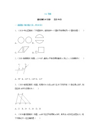 初中数学人教版七年级下册第五章 相交线与平行线5.4 平移同步训练题