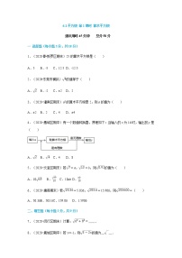 初中数学人教版七年级下册第六章 实数6.1 平方根第1课时精练