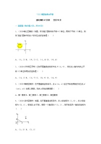 数学七年级下册7.2.2用坐标表示平移一课一练