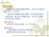 3.3解一元一次方程（二）--去分母-课件2021-2022学年人教版数学七年级上册