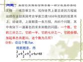 3.3解一元一次方程（二）--去分母-课件2021-2022学年人教版数学七年级上册