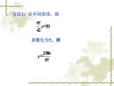 3.3解一元一次方程（二）--去分母-课件2021-2022学年人教版数学七年级上册